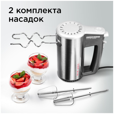 Миксер REDMOND RHM-M2104
