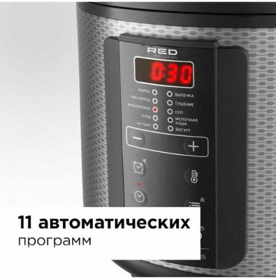 Мультиварка Red Solution RMC-M225S черный/металл