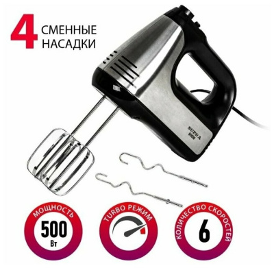 Миксер SUPRA MXS-591