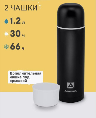 Термос Арктика 1,2 л 105-1200 черный