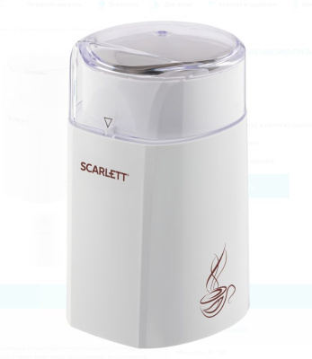 Кофемолка Scarlett SC-CG44506 белый