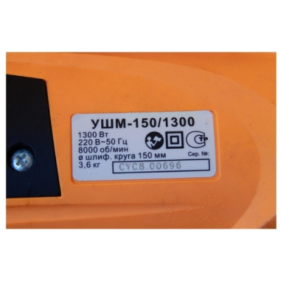 Углошлифовальная машина ВИХРЬ УШМ-150/1300