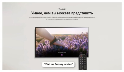 ЖК-телевизор LG 55UQ81009LC