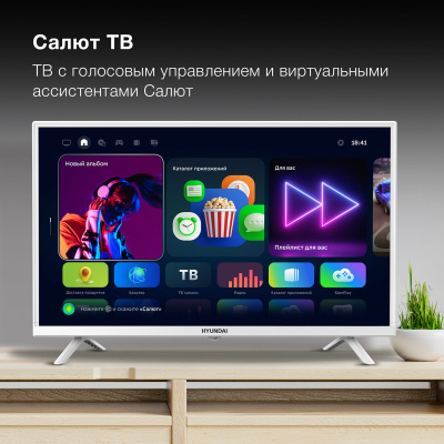 ЖК-телевизор Hyundai H-LED32BS5102 белый