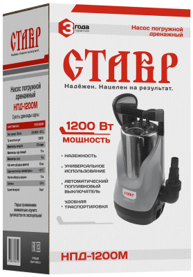 Насос Ставр НПД-1200М дренажный