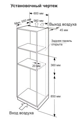 Микроволновая печь встраиваемая Haier HMX-BTG259X