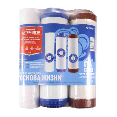 Комплект картриджей ITA Filter Антижелезо-2 F30812-2