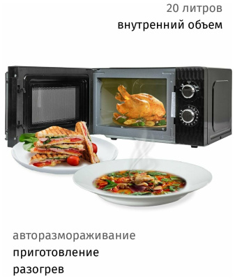 Микроволновая печь JVC JK-MW155M