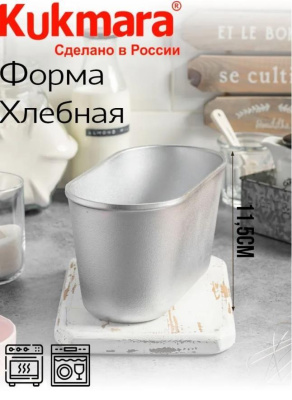 Форма для хлеба Kukmara Л-7 овальная х701