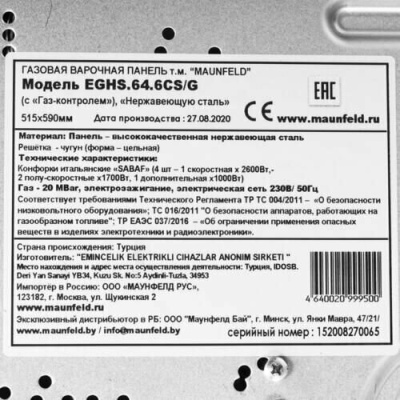 Газовая варочная поверхность Maunfeld EGHS.64.6CS/G