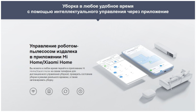 Пылесос Xiaomi Mi Robot Vacuum-Mop 2 Lite