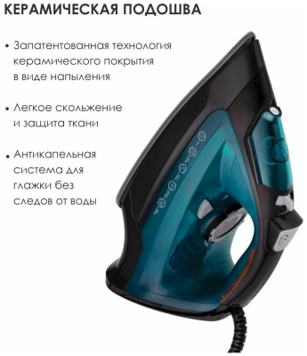 Утюг Atlanta ATH-5538 Blue