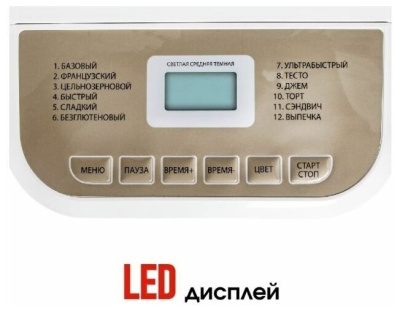 Хлебопечь SUPRA BMS-210