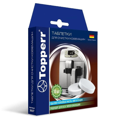 Таблетки для очистки кофемашин от масел Topperr 10шт 3037 ЧЗ