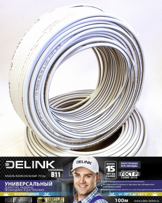 Кабель ТВ Delink 75 Ом RG6 UNIVERSAL B11 (1M бел.)