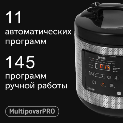 Мультиварка Red Solution RMC-M227S черный