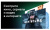 ЖК-телевизор BBK 32LEX-7389/TS2C