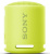 Портативная акустика Sony SRS-XB13 Yellow