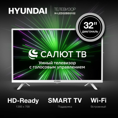 ЖК-телевизор Hyundai H-LED32BS5102 белый