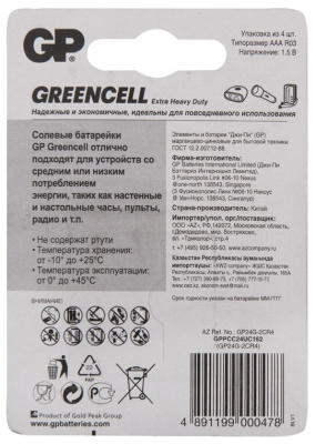 Батарейка GP GreenСell AAA R03-4BL