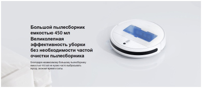 Пылесос Xiaomi Mi Robot Vacuum-Mop 2 Lite