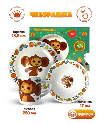 Набор посуды детский Чебурашка 313308