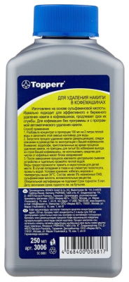 Жидкость Topperr 3006, 250 мл для очистки от накипи кофемашин