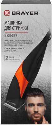 Машинка для стрижки волос Brayer BR3433