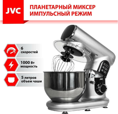 Планетарный миксер JVC JK-MX515 silver