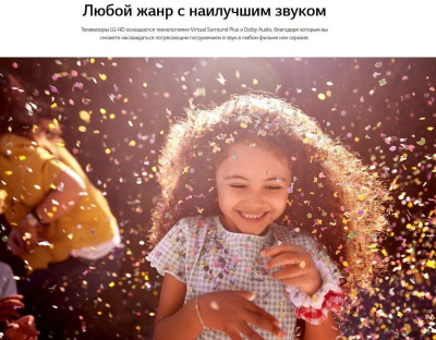 ЖК-телевизор LG 32LM577BPLA