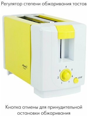 Тостер Atlanta ATH-231 Yellow