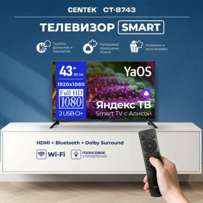 ЖК-телевизор CENTEK CT-8743