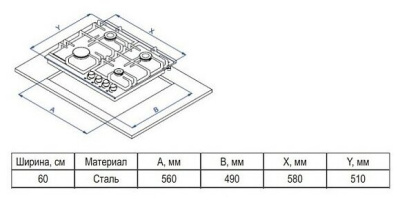 Газовая варочная поверхность Evelux HEG 650 X