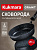 Сковорода Kukmara Granit black 20 см со съем. ручкой сггч202а