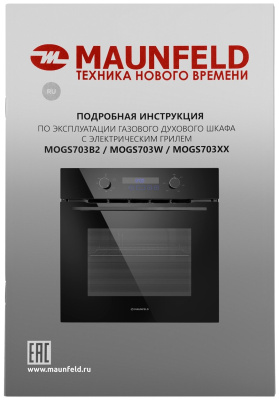 Газовый духовой шкаф Maunfeld MOGM703B2