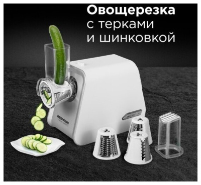 Мясорубка Redmond RMG-1216-8 Белый