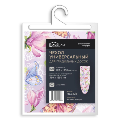 Чехол для гладильной доски Nika (Haushalt butterfly) HCL1/B