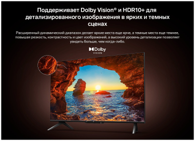 ЖК-телевизор Xiaomi Mi TV P1 L43M6-6ARG