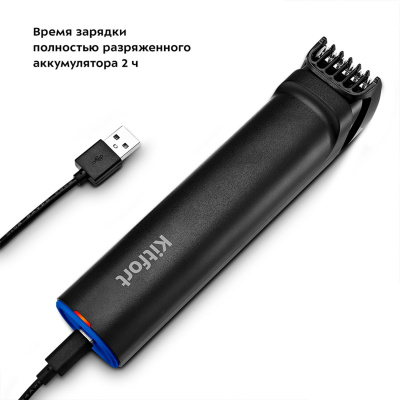 Триммер Kitfort КТ-3140-3 черно-синий