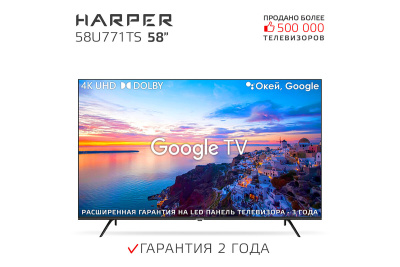 ЖК-телевизор Harper 58U771TS