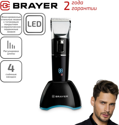 Машинка для стрижки волос Brayer BR3402