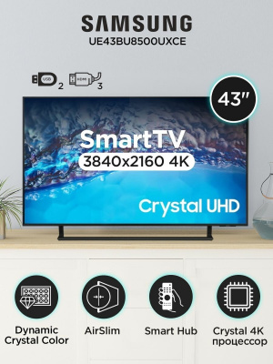 ЖК-телевизор Samsung UE43BU8500UXCE