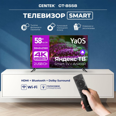 ЖК-телевизор CENTEK CT-8558