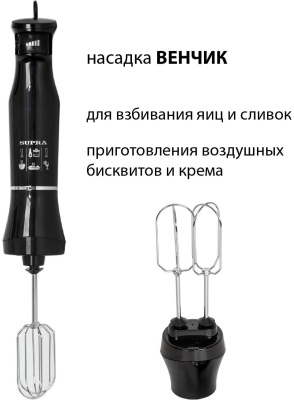 Блендер погружной SUPRA HBS-750