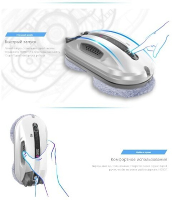 Робот мойщик окон HOBOT R3 Ultrasonic