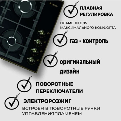 Газовая варочная поверхность GEFEST СГ СВН 2230-01 К83