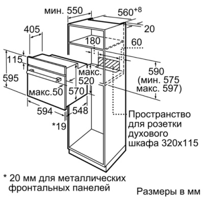 Электрический духовой шкаф Bosch HBJ558YB0Q