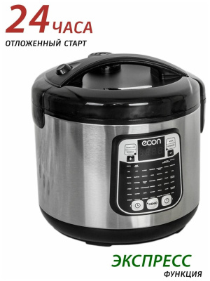 Мультиварка ECON ECO-53MC серый/черный