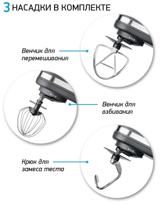 Планетарный миксер BBK KBM1042 Серый