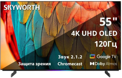 Телевизор Skyworth 55SXF9800